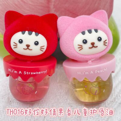 正品好伶好倩果香儿童护唇油萌趣水润唇感温和润嘟嘟TH016#