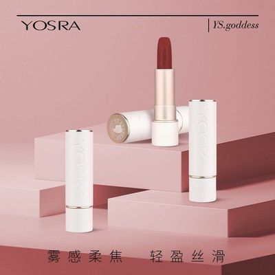 正品YOSRA攸诗兰新色界丝绒滋润