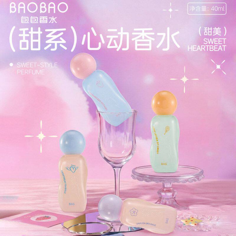 BAOBAO包包甜系心动香水40ml少女