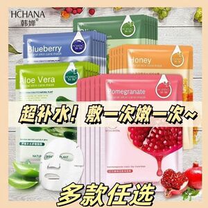 正品韩婵蓝莓芦荟补水植物面膜补水保湿舒缓红石榴黄瓜蚕丝免洗正