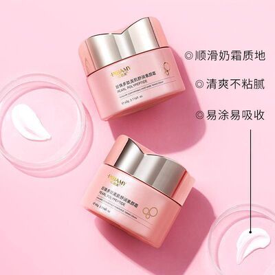 正品比芭美珍珠多肽美肌舒润素颜霜深层补水保湿紧致嫩肤亮肤控油