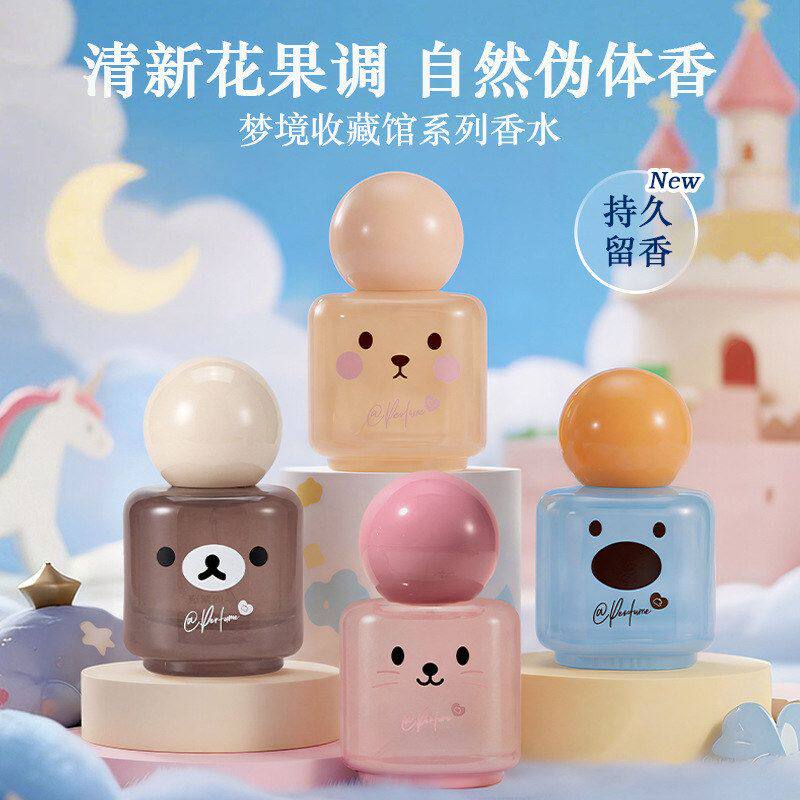 BAOBAO包包梦境收藏馆系列香水