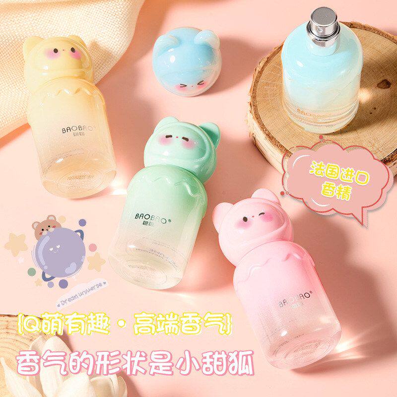 BAOBAO包包香水萌里萌气系列甜美