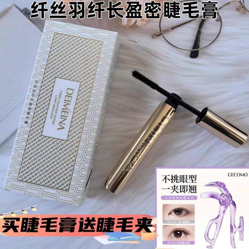 正品蝶美娜纤丝羽纤长盈密睫毛膏精巧刷头根根分明卷翘定型易上手,彩妆/香水/美妆工具,睫毛膏,淘宝优惠券,粉丝福利购,淘宝优惠卷