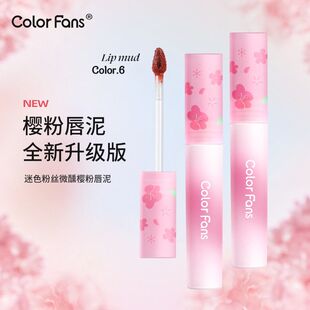 迷色粉丝微醺樱粉唇泥 雾面丝绒唇釉哑光口红女显白不易掉色平价