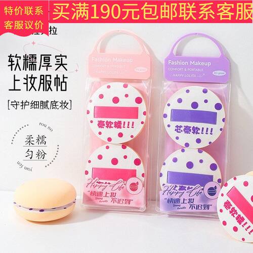正品新日期LMLTOP波点棉花糖粉