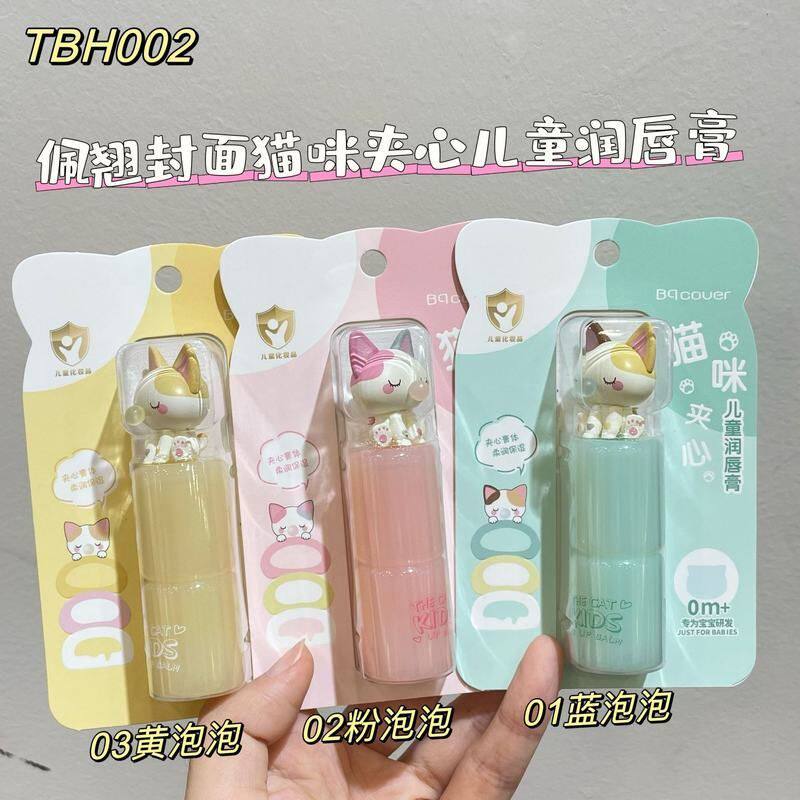 正品佩翘封面猫咪夹心儿童润唇膏