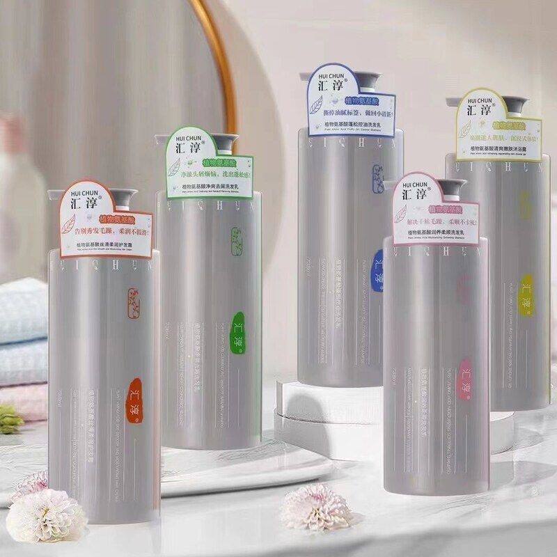 正品汇淳植物氨基酸洗发乳清爽