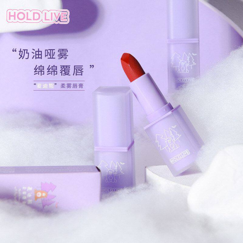 正品HOLD LIVE麦迪熊柔雾唇膏 暖茶红棕肉桂葡萄丝绒哑光雾面口红