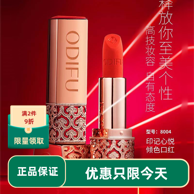 奥迪芙印记心悦倾色口红焦糖咖色防水保湿滋润持妆不易脱色不粘杯
