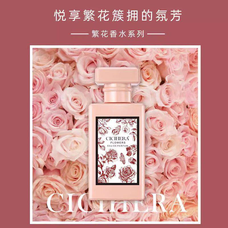 正品品香汇气味之旅希希繁花盛开
