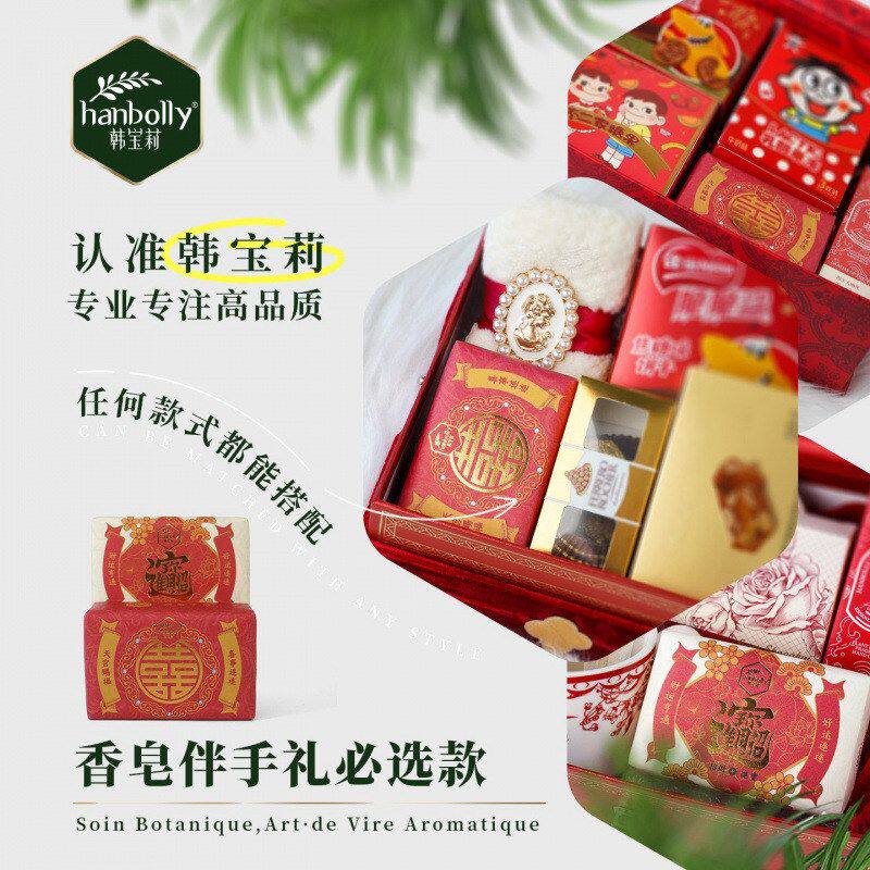 正品韩宝莉精油手工皂伴手礼香皂