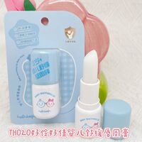 正品好伶好倩婴儿舒缓唇周棒润泽干燥唇周隔离口水TH020