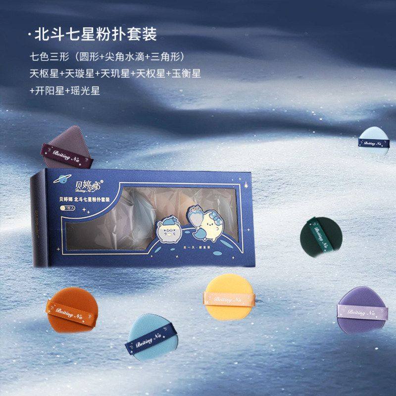 正品抖音北斗七星气垫粉扑批发套装干湿两用粉底液不吃粉加厚粉美,家庭/个人清洁工具,面扑/粉扑,淘宝优惠券,粉丝福利购,淘宝优惠卷