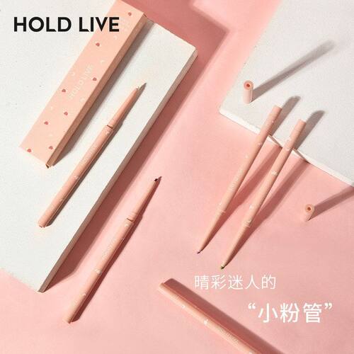 正品无盒HOLD LIVE彩色小粉管眼线胶笔卧蚕笔不易晕染防水平价眼