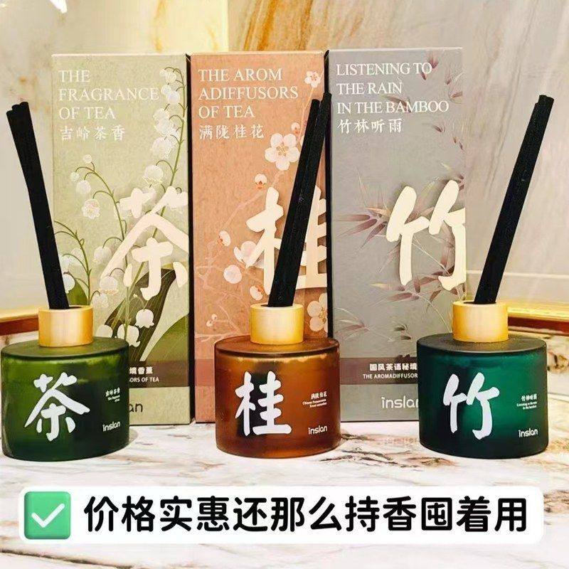 正品茵思兰香薰东方韵味无火香薰酒店客厅家居室内持久留香清新空,彩妆/香水/美妆工具,香膏,淘宝优惠券,粉丝福利购,淘宝优惠卷