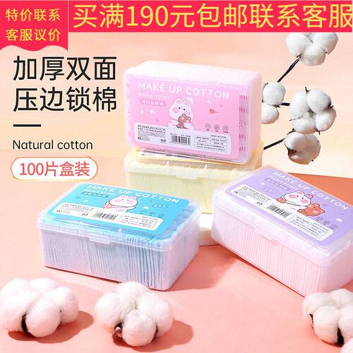 正品新日期LMLTOP夹心化妆棉100