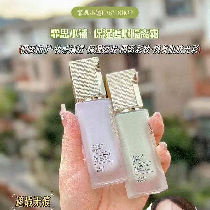 FASY.SHOP霏思小铺保湿遮瑕隔离霜网红抖音直播滋润妆前打底霜隔