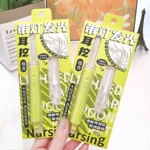 正品可绮带灯发光耳挖耳夹组合