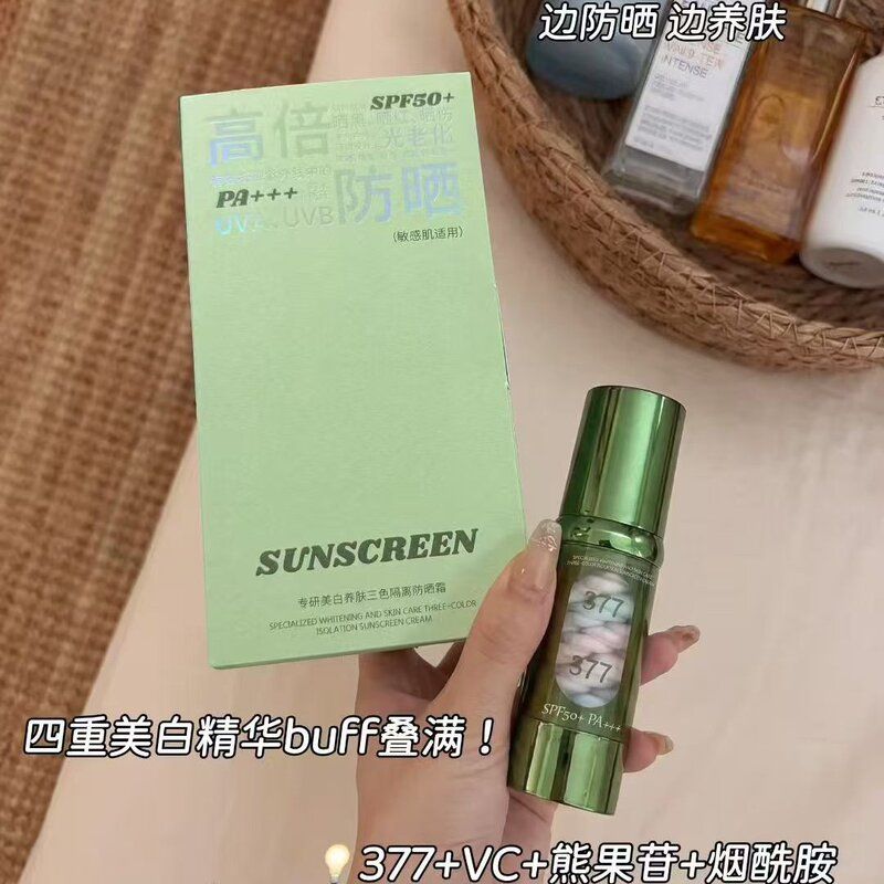 正品高倍防晒乳美白养肤三色隔离防晒霜户外防护晒黑晒伤清爽控油
