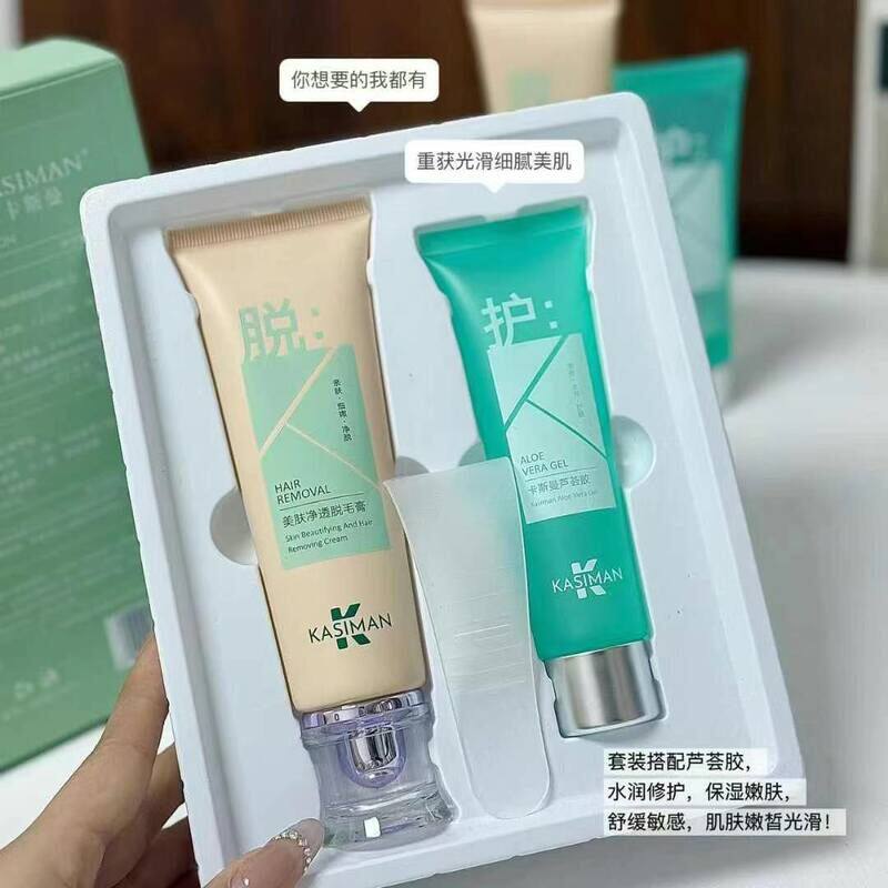正品卡斯曼美肤净透脱毛膏套盒