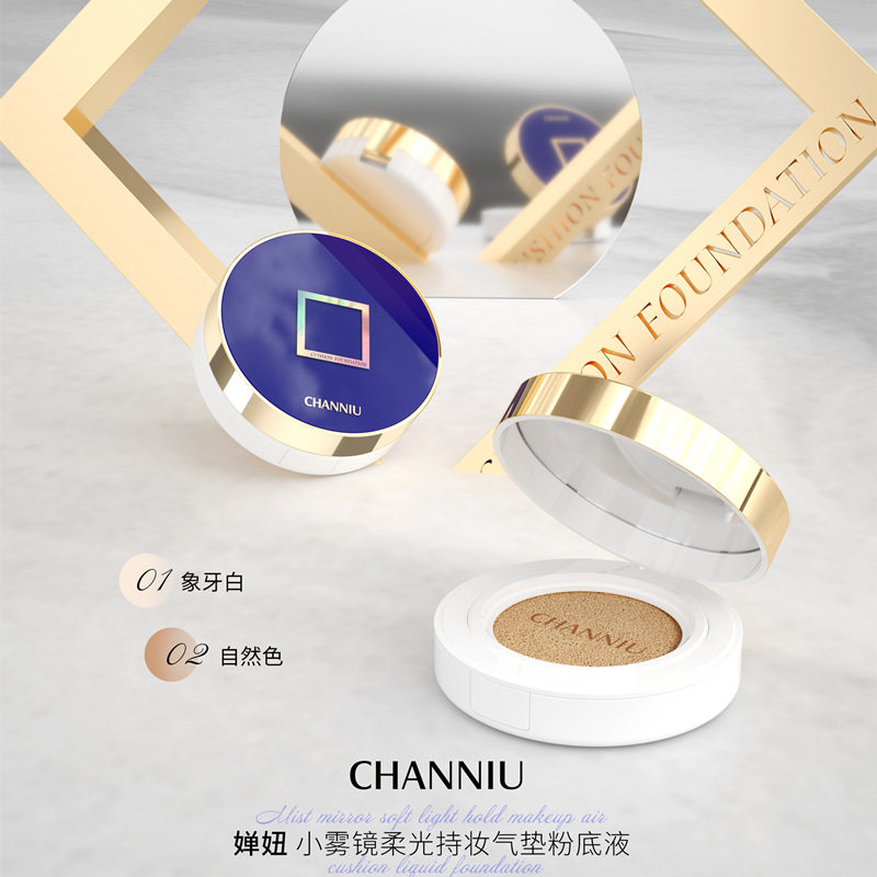 正品CHANNU婵妞小雾镜清透靓颜定妆蜜粉柔光持妆粉底液乳气垫BB霜