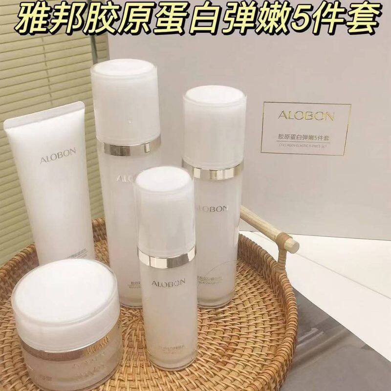 正品雅邦胶原蛋白精华护肤品套装洗面奶水乳精华液面霜弹力紧致保