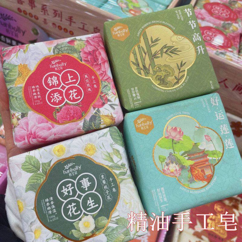 正品韩宝莉精油手工皂120沐浴皂