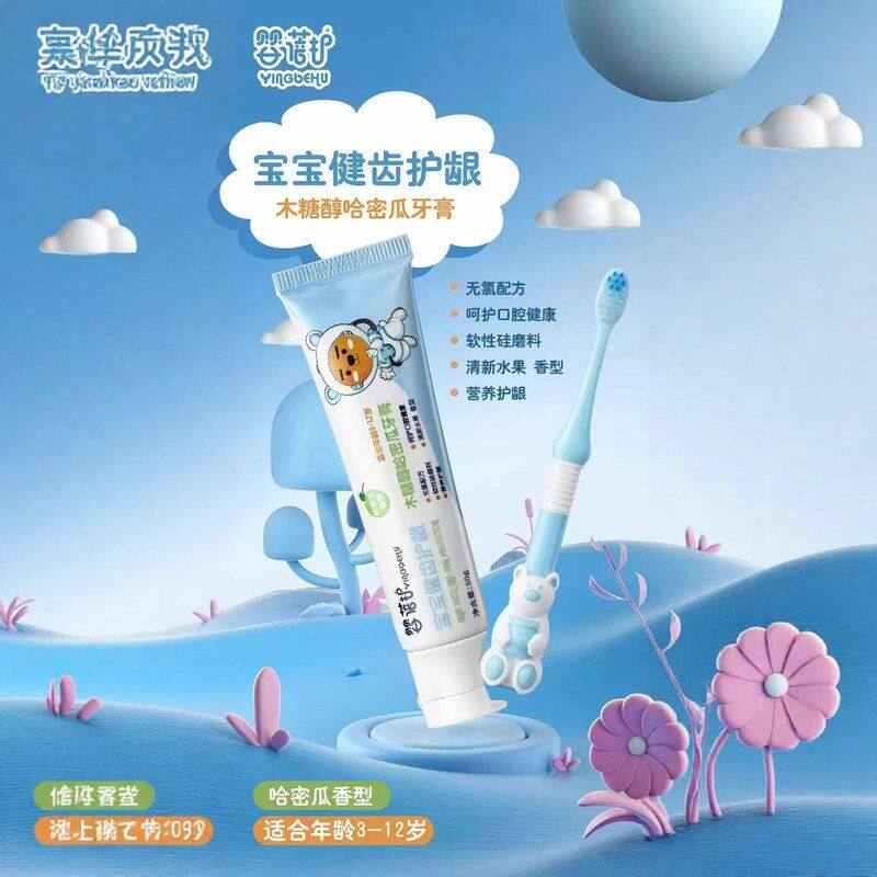 正品新日期婴蓓护·宝宝健齿护龈