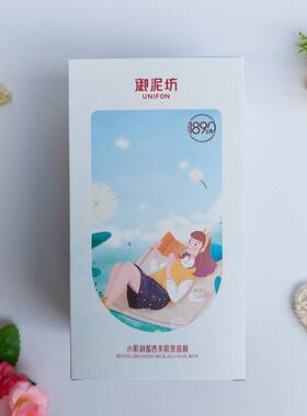 正品御泥坊小肌御盈透美肌黑面膜