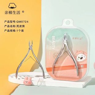 正品亲棉生活指甲刀指甲钳指甲锉死皮推死皮剪挖耳勺组合家用单个