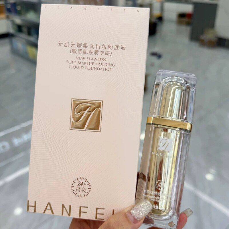 HANFEIF韩菲妃粉底液新肌无暇敏感肌可用懒人伪素颜面霜提亮肤色