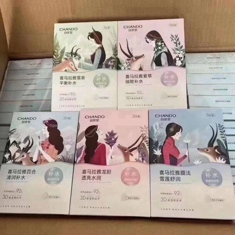 正品喜马拉雅面膜雪域百合植物补水保湿紫草龙胆雪莲雪茶