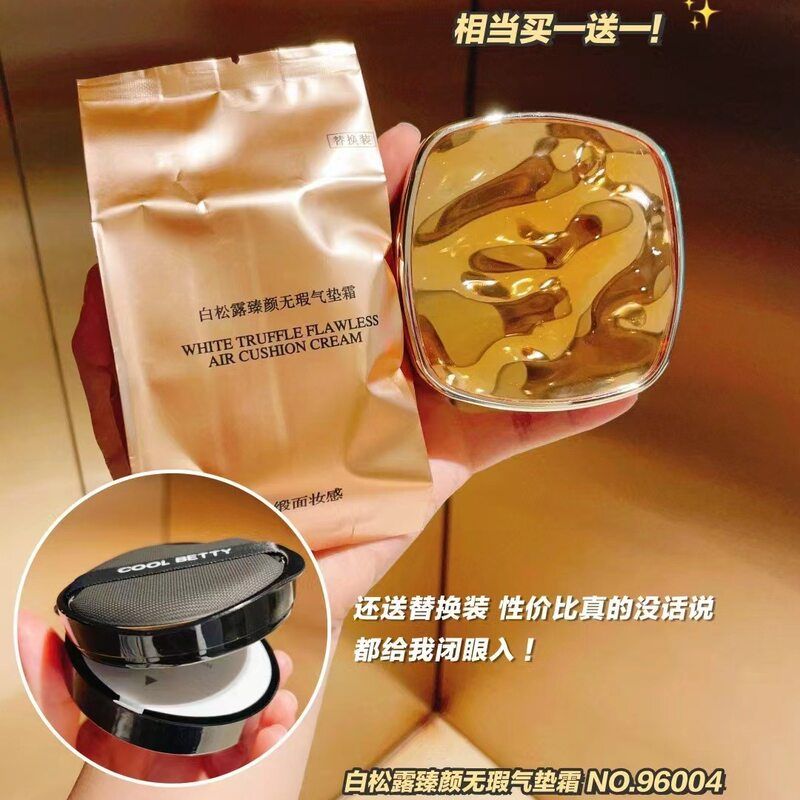 正品俏美人白松露臻颜无暇气垫