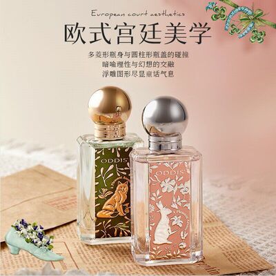正品ODDIS奥迪丝赴约童话香水留香持久淡香礼盒清新持久留香欧式