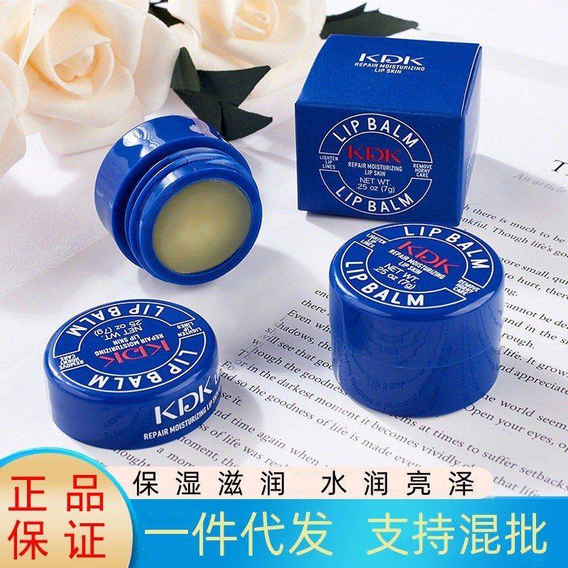 正品KDK小蓝罐水漾润泽润唇保湿滋润护唇膏清凉,美容护肤/美体/精油,润唇膏,淘宝优惠券,粉丝福利购,淘宝优惠卷