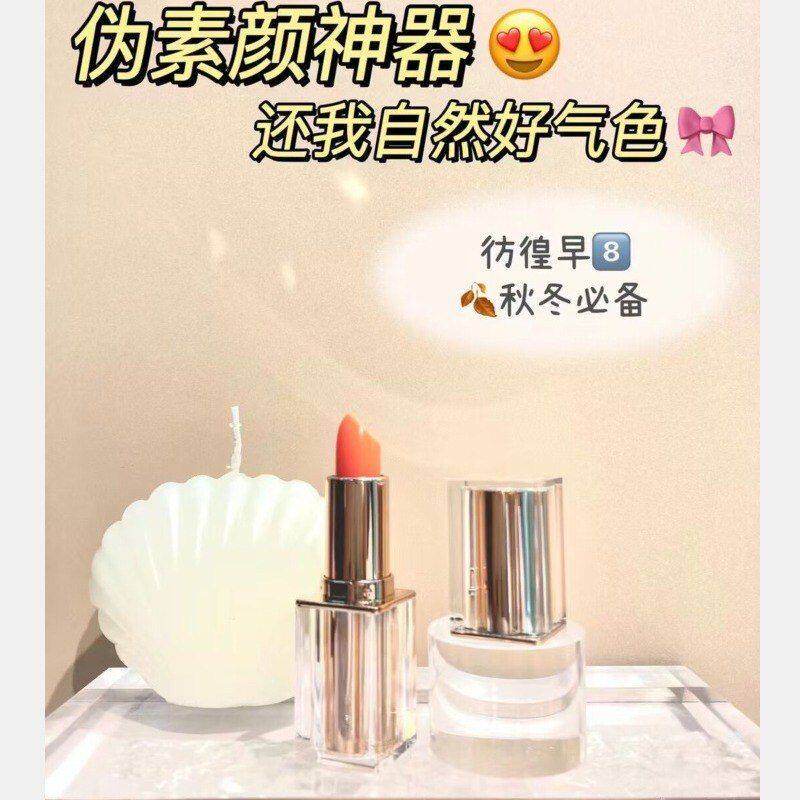 正品赫瑞丝绝色倾慕丝绸温变唇膏保湿滋润隐匿唇纹伪素颜变色口红