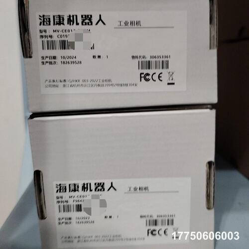 机器人工业相机 MV-CE013-50GM