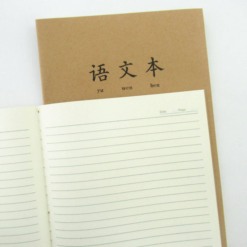10本横格语文本大本子16k牛皮本语文横线练习本b5中小学生作业本