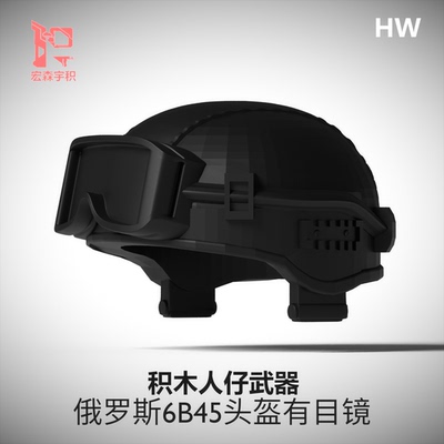芮锋第三方军事积木人仔特种兵防弹衣头盔背心6B45模型拼装玩具