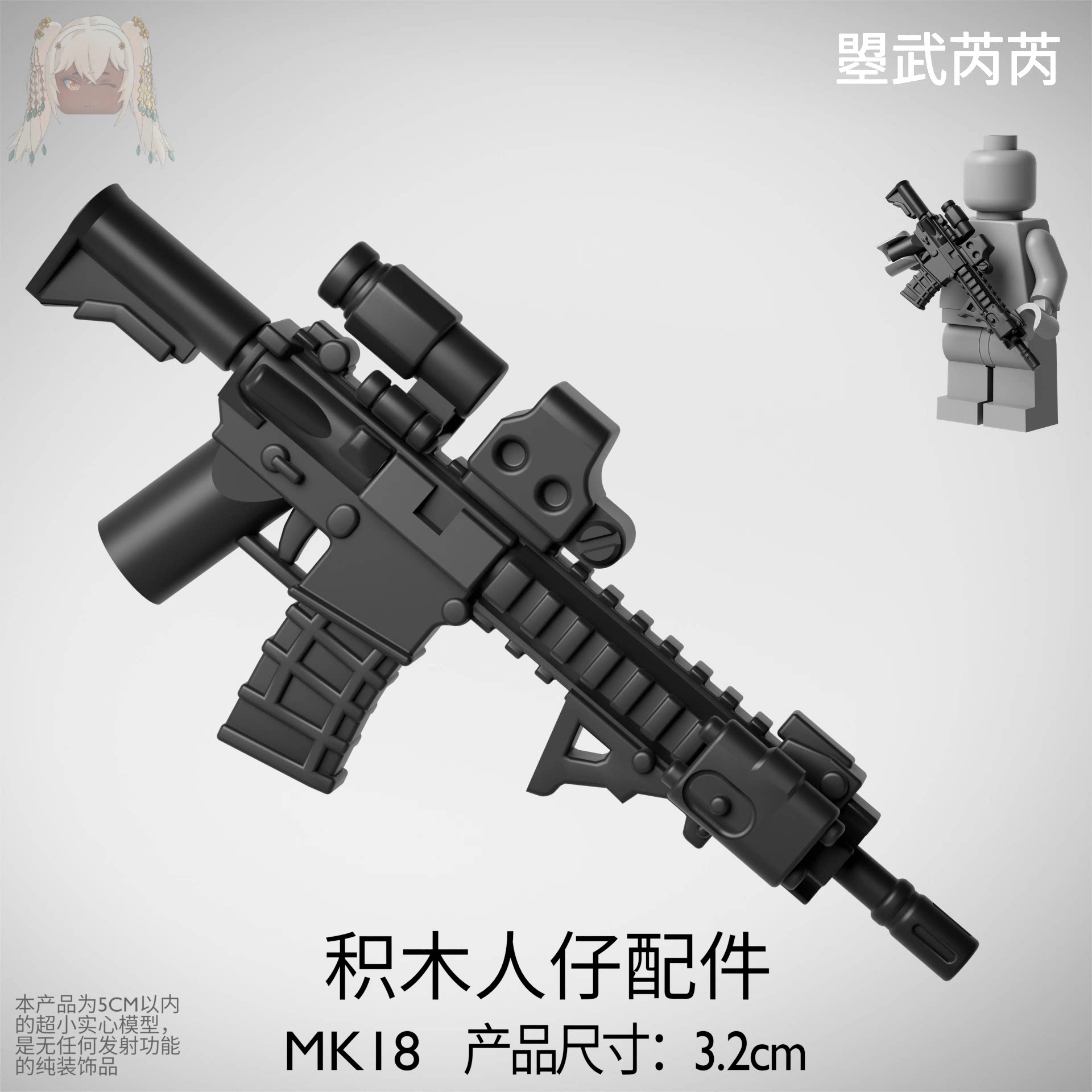 积木军事第三方MK18M4AR普通塑料积木