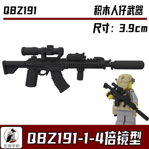 中国积木 兼容第三方军事人仔 QBZ191步枪系列现代配件特种兵武器