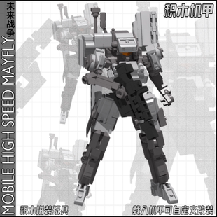 中国积木moc原创可军事科幻可载人载人机甲高难度儿童拼装玩具