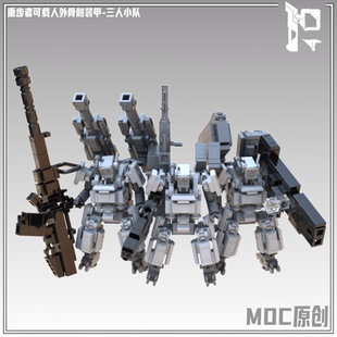 积木MOC科幻军事可载人外人仔骨骼机甲拼装步兵男孩玩具