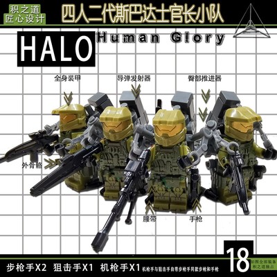MOC光环光晕HALO超级战士士官长拼装积木人仔人偶玩具