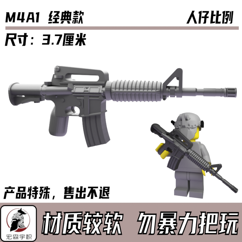 中国MOC特种兵警人仔武器枪M4军事小颗粒拼装积木第三方模型玩具