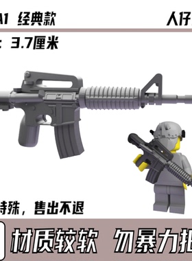 中国MOC特种兵警人仔武器枪M4军事小颗粒拼装积木第三方模型玩具