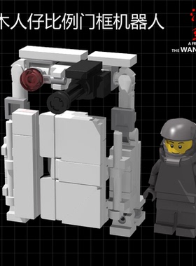 中国moc积木新品2023流浪地球2门框机器人拼装男孩高难度拼插玩具