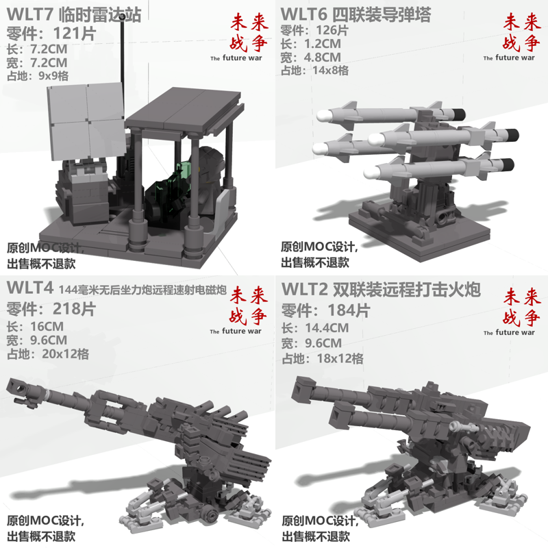 积木moc炮台炮塔外景基地设施