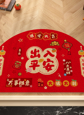 红色半圆入户门丝圈地垫家用大门口防滑可裁剪门垫新款门外脚垫子